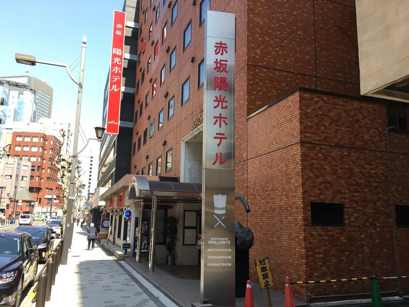 Akasaka Yoko Hotel Tokio Zewnętrze zdjęcie