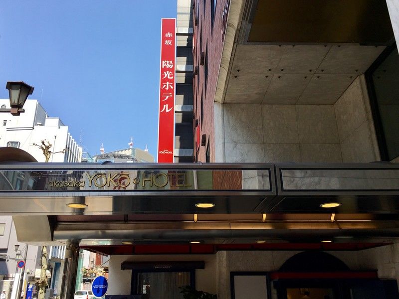 Akasaka Yoko Hotel Tokio Zewnętrze zdjęcie